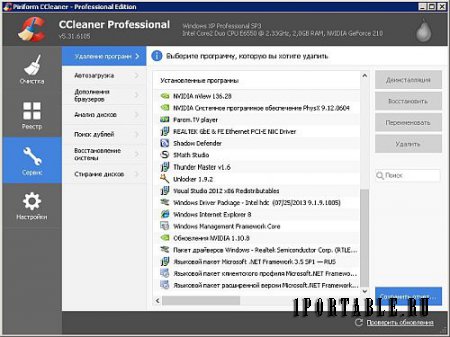 CCleaner 5.31.6105 Pro Edition Portable + CCEnhancer - комплексная очистка и оптимизация системы