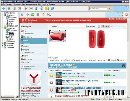 Download Master 6.12.4.1559 Portable by Portable-RUS - эффективная закачка файлов из сети Интернет