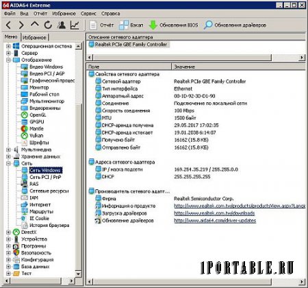AIDA64 Extreme Edition 5.92.4300 Final Portable - диагностика, тестирование и мониторинг ключевых узлов системы