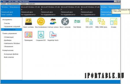 DISM++ 10.1.1000.1 Full Portable - настройка, оптимизация, резервирование и восстановление ОС Windows