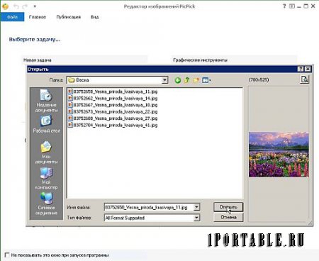 PicPick 4.2.5.0 Portable by Portable-RUS - обработка изображений, захват и обработка снимков с экрана монитора