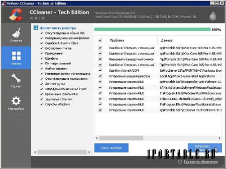 CCleaner 5.31.6105 Tech Edition Portable + CCEnhancer - комплексная очистка и оптимизация системы