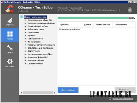 CCleaner 5.31.6105 Tech Edition Portable + CCEnhancer - комплексная очистка и оптимизация системы