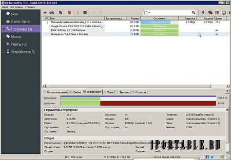 BitTorrent Pro 7.10.0 Build 43917 Portable by PortableAppZ – загрузка торрент-файлов из сети Интернет