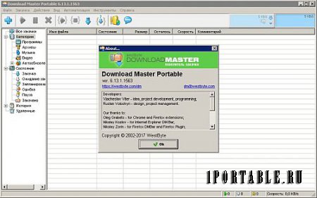 Download Master 6.13.1.1563 Portable by PortableAppZ - эффективная закачка файлов из сети Интернет