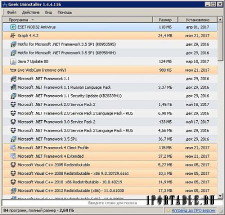 Geek Uninstaller 1.4.4.116 Portable by Thomas Koen - полное удаление ранее установленных в системе программ