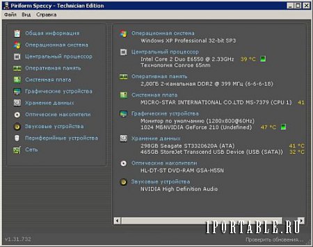 Speccy 1.31.732 Technician Edition Portable by PortableAppZ - мониторинг и детальная информация по базовым частям компьютера