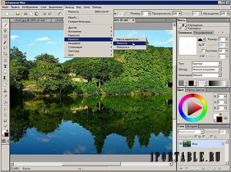 Artweaver Plus 6.0.4.14435 Portable by PortableAppC - создание художественных произведений (для начинающих художников)