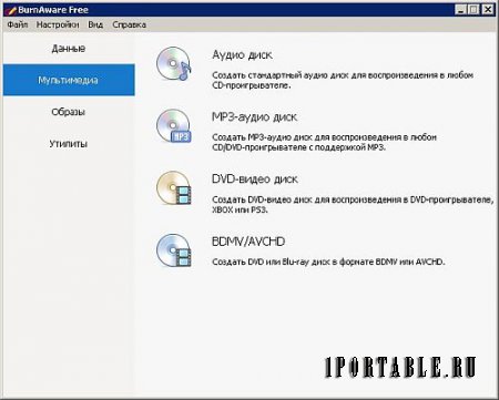 BurnAware Free 10.4 Final Portable by Portable-RUS - создание, запись компакт дисков 