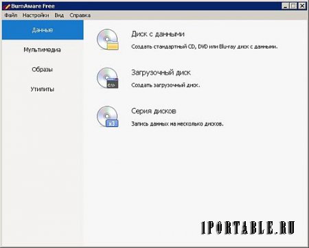 BurnAware Free 10.4 Final Portable by Portable-RUS - создание, запись компакт дисков 