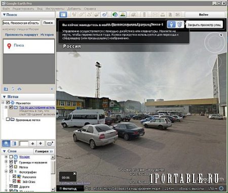 Google Earth Pro 7.3.0.3825 Portable by PortableAppZ - виртуальное путешествие по планете Земля