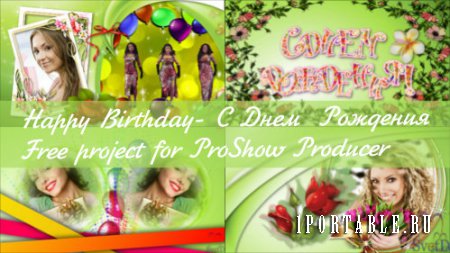 Проект для ProShow Producer - С днем рождения