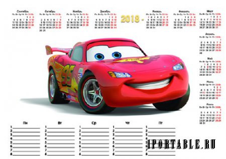  Календарь 2017-2018 с расписанием уроков - Тачки 