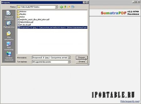 Sumatra PDF 3.2.0.740 Pre-release Portable (PortableAppZ) - просмотр электронной документации