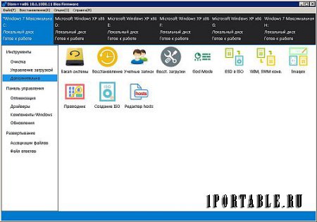 DISM++ 10.1.1000.11 Full Portable - настройка, оптимизация, резервирование и восстановление ОС Windows
