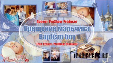 Проект для ProShow Producer - Крещение мальчика