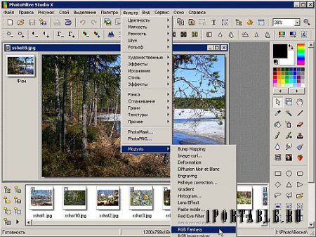 PhotoFiltre Studio X 10.12.1 Rus Portable by ZVSRus - графический редактор с расширенными возможностями 