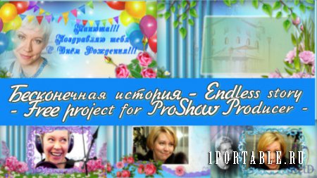 Проект для ProShow Producer - Бесконечная история