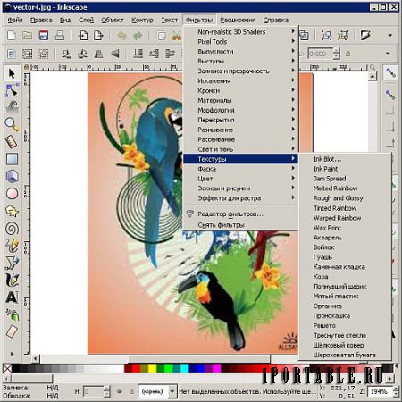 Inkscape 0.92.2 Portable by PortableAppZ - мощный редактор векторной графики