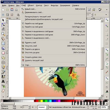 Inkscape 0.92.2 Portable by PortableAppZ - мощный редактор векторной графики