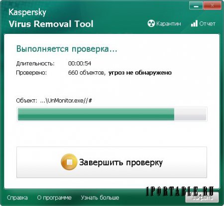 Kaspersky Virus Removal Tool 15.0.19.0 dc11.08.2017 Portable by Portable-RUS - антивирусный сканер, который лечит зараженные компьютеры