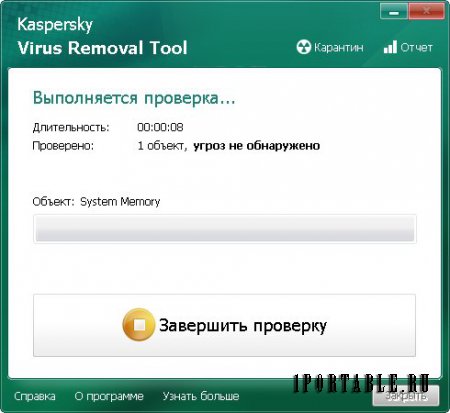 Kaspersky Virus Removal Tool 15.0.19.0 dc11.08.2017 Portable by Portable-RUS - антивирусный сканер, который лечит зараженные компьютеры