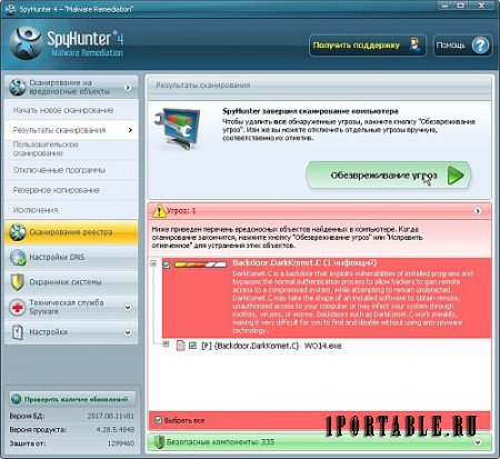 SpyHunter 4.28.5.4848 Portable - защита компьютера от вредоносных программ