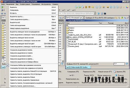 Multi Commander 7.5.0 Build 2381 Portable - продвинутый файловый менеджер