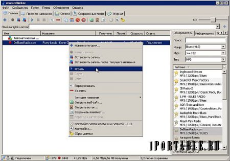 StreamWriter 5.4.0.2 Build 757 Portable - прослушивание и запись интернет-радио