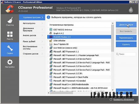 CCleaner 5.33.6162 Pro Edition Portable + CCEnhancer - комплексная очистка и оптимизация системы