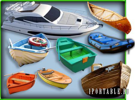 Картинки png - Лодки и катера