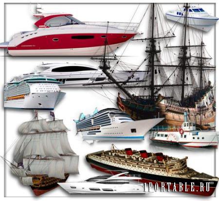 Картинки png - Корабли и яхты