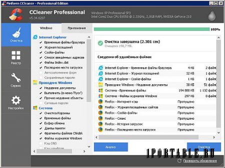 CCleaner 5.34.6207 Pro Edition Portable + CCEnhancer - комплексная очистка и оптимизация системы