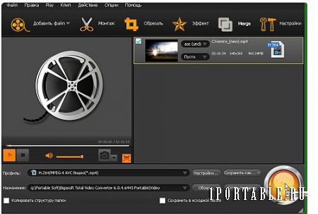 Bigasoft Total Video Converter 6.0.4.6443 Portable by TryRooM – универсальный видеоконвертер для обработки всех известных видео и аудио форматов