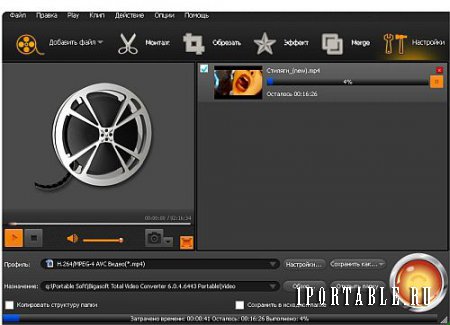 Bigasoft Total Video Converter 6.0.4.6443 Portable by TryRooM – универсальный видеоконвертер для обработки всех известных видео и аудио форматов