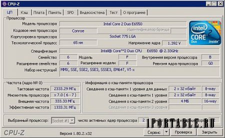 CPU-Z 1.80.2 Rus Portable (x86/x64) by loginvovchyk - мониторинг и информация о ключевых узлах ПК