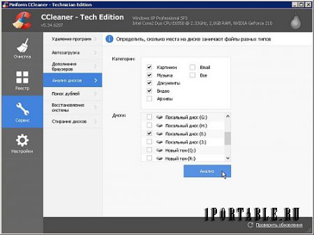 CCleaner 5.34.6207 Tech Edition Portable + CCEnhancer - комплексная очистка и оптимизация системы