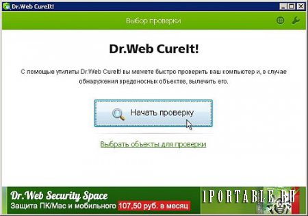 Dr.Web CureIt! dc24.09.2017 Portable - эффективно проверит и вылечит компьютер