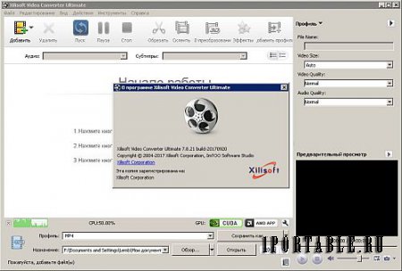 Xilisoft Video Converter Ultimate 7.8.21 Portable by CWER - конвертация видео/аудио файлов