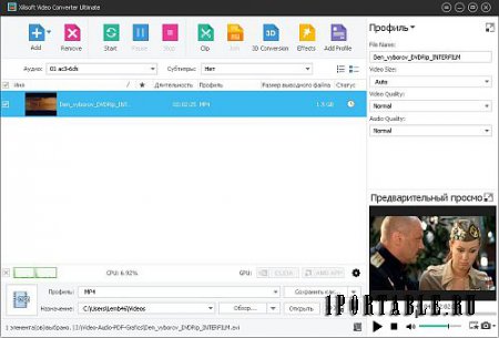 Xilisoft Video Converter Ultimate 7.8.21 Portable by CWER - конвертация видео/аудио файлов