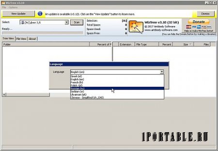 WizTree 3.10 Portable - анализатор дискового пространства/поиск объемных файлов и папок