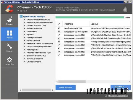 CCleaner 5.35.6210 Tech Edition Portable + CCEnhancer - комплексная очистка и оптимизация системы