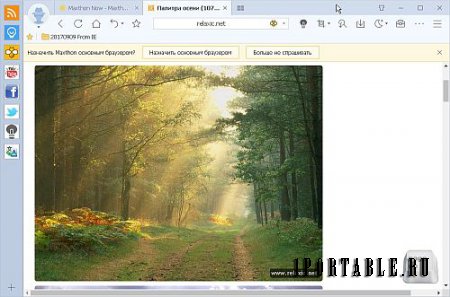 Maxthon Cloud Browser MX5 5.1.2.2000 Portable + Расширения by PortableAppZ - Быстрый и расширяемый многофункциональный браузер