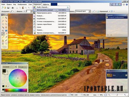 Paint.Net 4.0.18 Full Portable by PortableAppZ - Графмческий редактор для создания/редактирования изображений