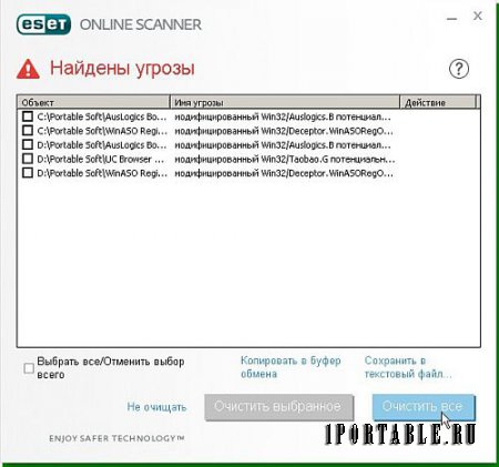 ESET Online Scanner 2.0.17.0 Portable - эффективное удаление вредоносных программ