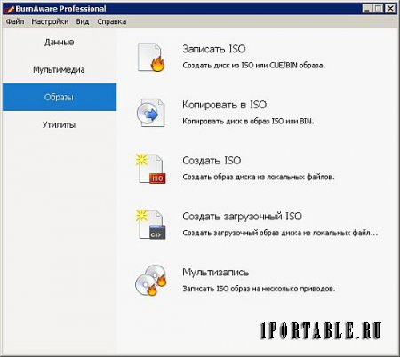 BurnAware Pro 10.6 Portable by PortableXApps - создание, запись компакт дисков