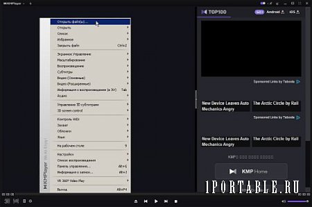 The KMPlayer 4.2.2.3 Final Portable by Pandora TV - воспроизведение всех популярных форматов медиа-файлов