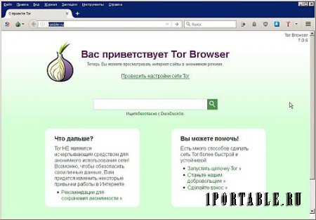 Tor Browser Bundle 7.0.6 Rus Portable - анонимный серфинг в сети Интернет