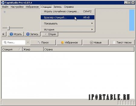 TapinRadio Pro 2.07.4 Portable by PortableAppC – прослушивание и запись интернет-радио со всего мира