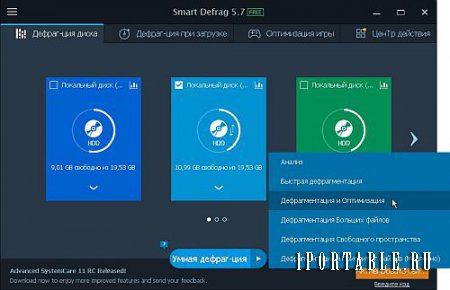 IObit Smart Defrag Free 5.7.0.1138 Portable - безопасный дефрагментатор файловой системы